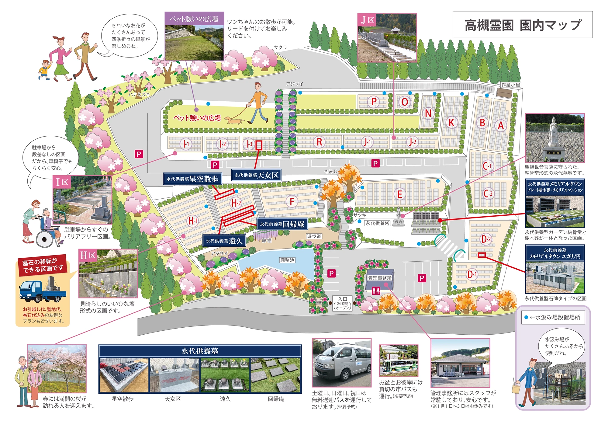 高槻霊園園内マップ