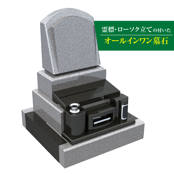 メモリアルガーデンスクエア0.5聖地