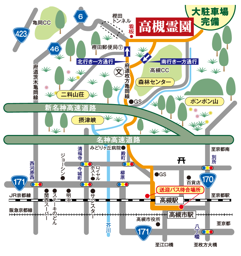 高槻霊園地図
