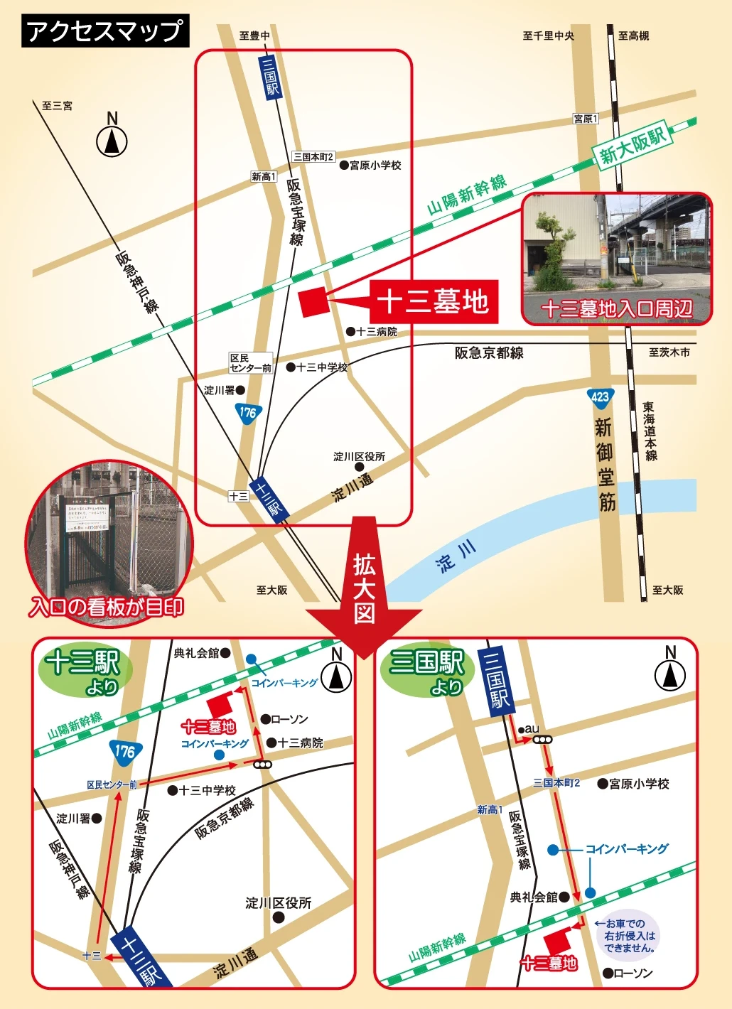 十三墓地地図PC