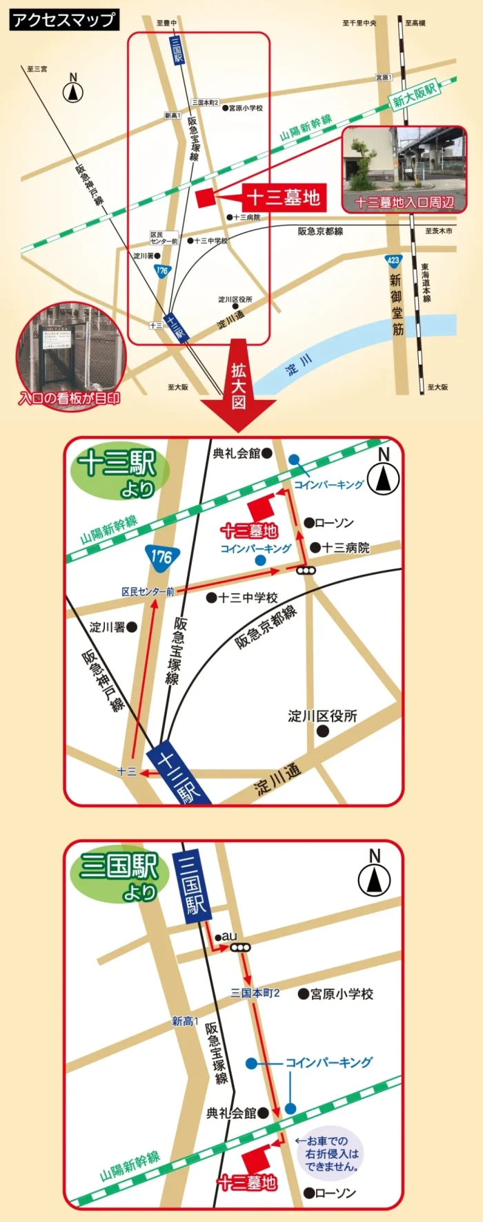十三墓地地図SP