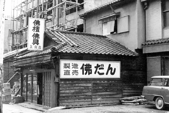 昔の店舗外観